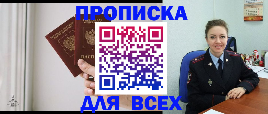 прописка от собственника в Туймазы