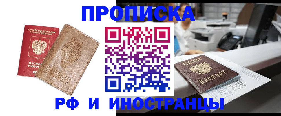 прописка регистрация в Туймазы